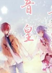 音皇和音协考级区别