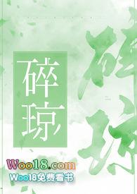 碎琼乱玉是不是只能形容雪