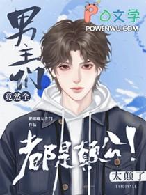 路人甲弱攻