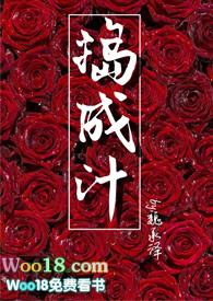捣成汁(年下 甜文)-魏承泽-高辣浓情-新御书屋手机阅读