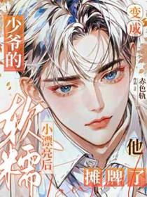 变成少女