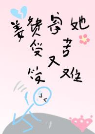 姜赞容她受苦的原文和翻译