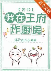 穿越王府