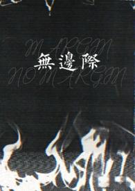 无边际床