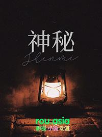 神秘古城