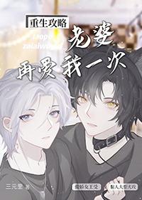 再来一次好不