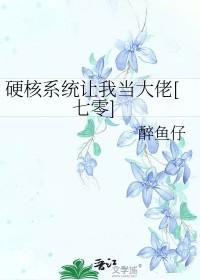 硬核快穿格格党