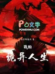 我的诡异人生模拟器百度百科