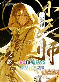 小天师全书