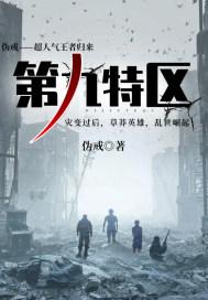 第九特区陈俊