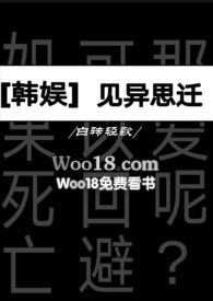 见异思迁新书