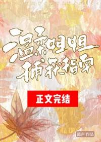 温柔姐姐abo