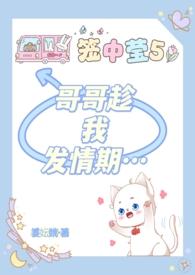 哥哥和我做w