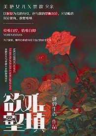 欲壑难填漫画免费阅读腾讯阅读