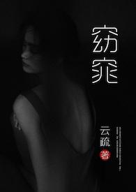 窈窕(父女H)TXT-无弹窗网