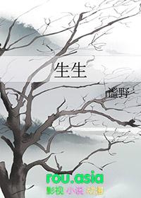 生生不息华流季
