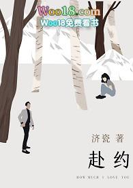 赴约(师生h)-际慈的最新章节