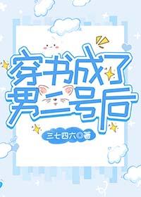 穿书后我成了纨绔在线阅读