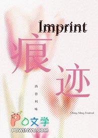 痕迹后续