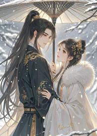香雪(帝妃)作者晚风情完结