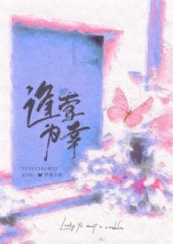 逢莺为幸(民国先婚后爱)讲什么