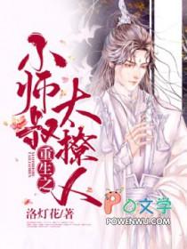 小师叔类
