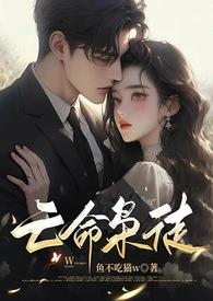 亡命枭徒结局是什么