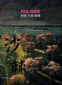 沙棘原浆重磅发布