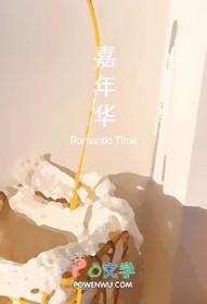 嘉年华丽美胶囊能瘦嘛