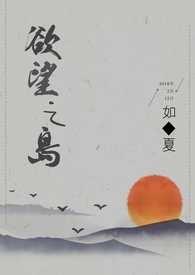 欲望之岛中