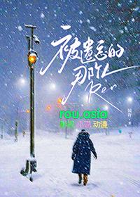 被遗忘的一个人