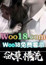 欲孽合欢全文阅读水妖