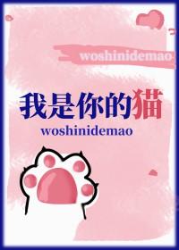 我是你的猫猫猫的微博