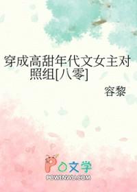 穿成年代文女主的对照组千湖