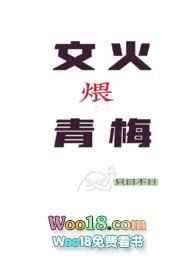 文火煨青梅(甜宠h)最新