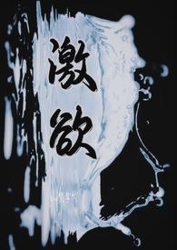 男追女说的话
