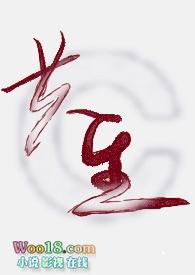 共生体屠杀图片