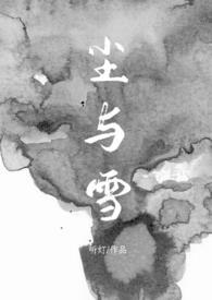 尘与雪高清图片