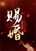 王妃她又给人算卦了最快更新
