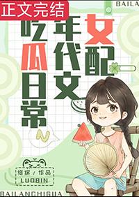 女配在年代文吃瓜日常推书