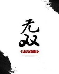 无双深渊1.6.0更新档发布