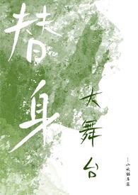 摘杏父女年代全文阅读