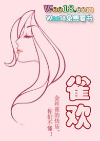 高H)_(夏多)_最新章节列表_笔趣阁作者
