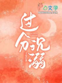 过度的沉溺情绪