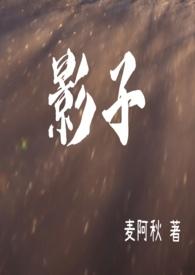 影子战术 索尼