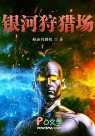 银河战士猎人图文攻略