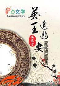 霸道总裁追逃妻 免费