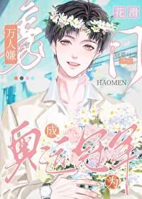 万人嫌成为了花滑冠军50
