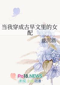 当我穿成古早文里的女配鹿沉酒番外