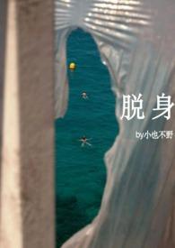 脱身电视剧全集免费观看完整版